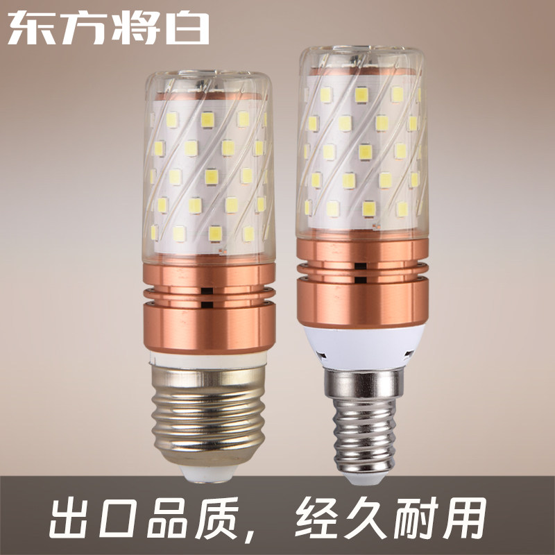 E14小螺口12W玉米灯吊灯家用节能高亮e27大口led灯泡