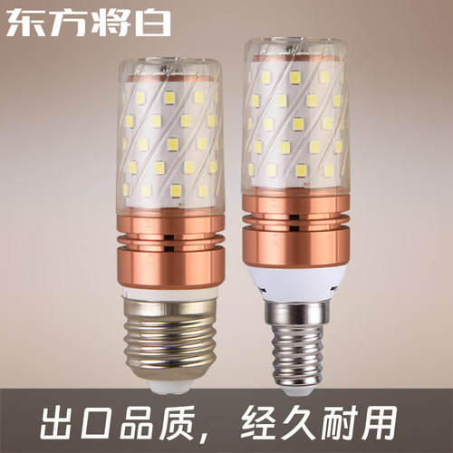 东方将白高亮LED玉米吊灯灯泡