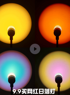 日落灯泡夕阳网红灯E27大螺口投影台灯led光源艺术氛围拍照补光