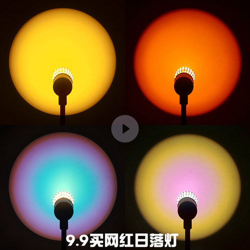 日落夕阳网红投影艺术风拍照台灯