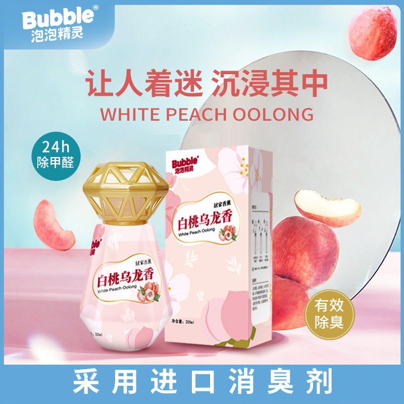 泡泡精灵空气清新剂室内卫生间厕所除臭香水味神器持久留香氛香薰