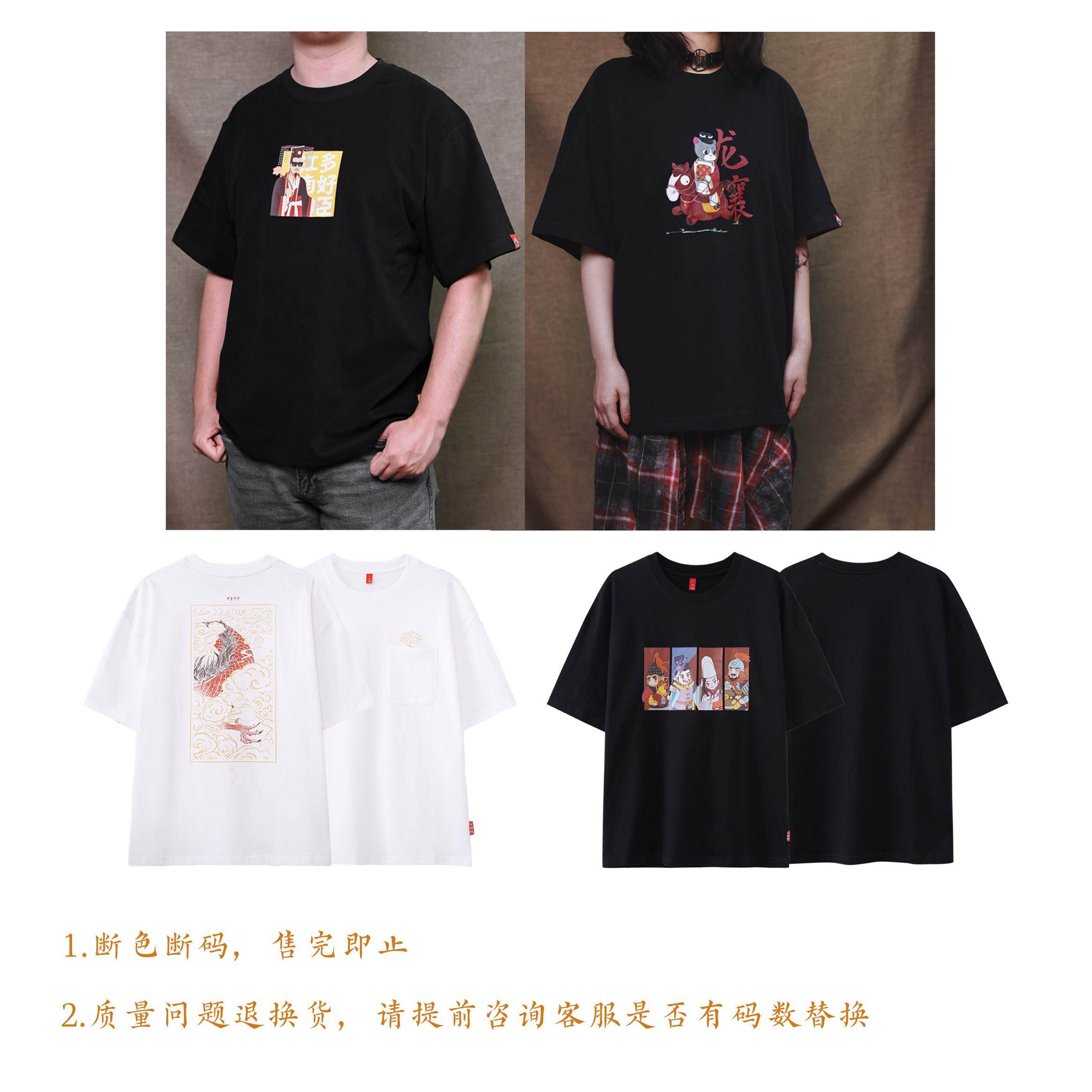 州牧短袖安州牧中国风图片
