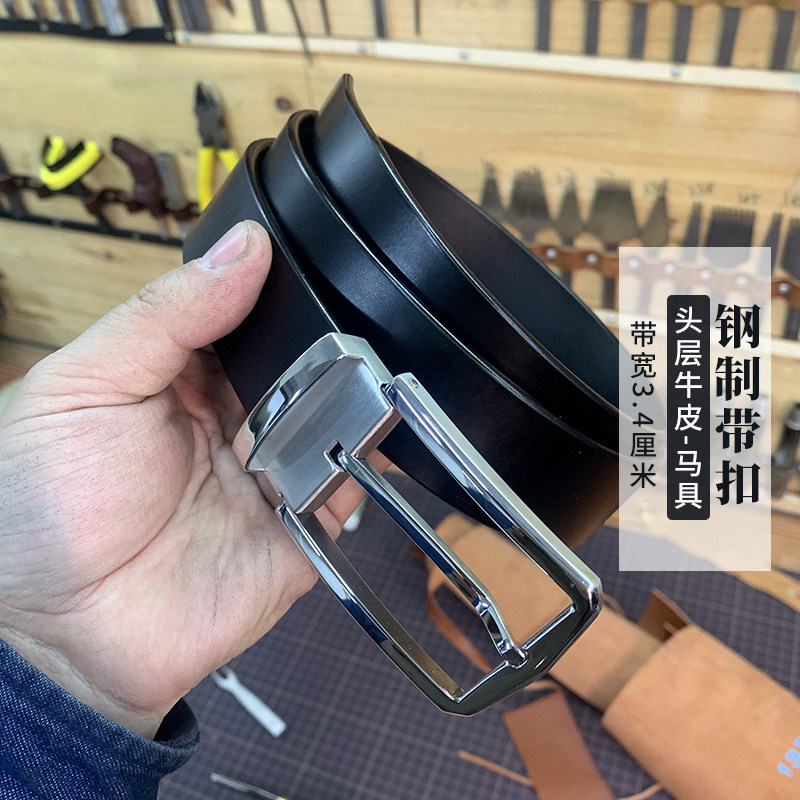 胡子皮带男士商务窄带身手工皮带量身定制 【MJ50钢制扣+马具】