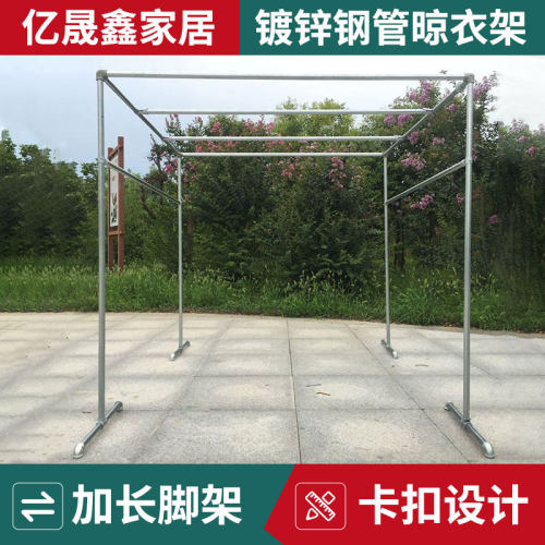 镀锌钢管晾衣架防风双杆