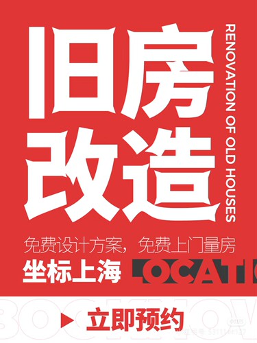 上海汪师傅装修施工队二手房装修出租房翻新办公室店铺厂房复式楼