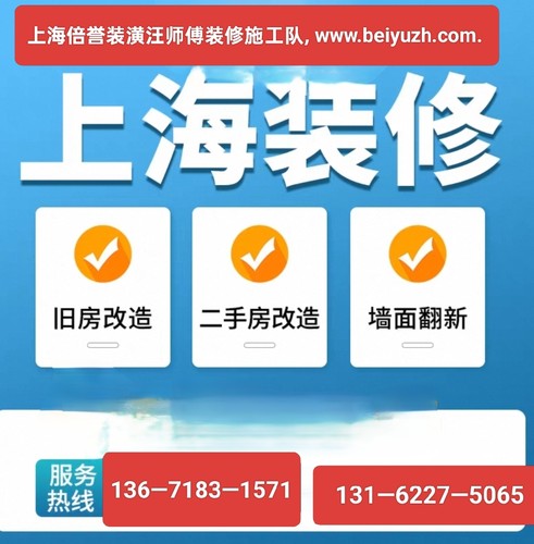 上海装修施工队二手房装修出租房翻新办公室店铺厂房复式楼装修施