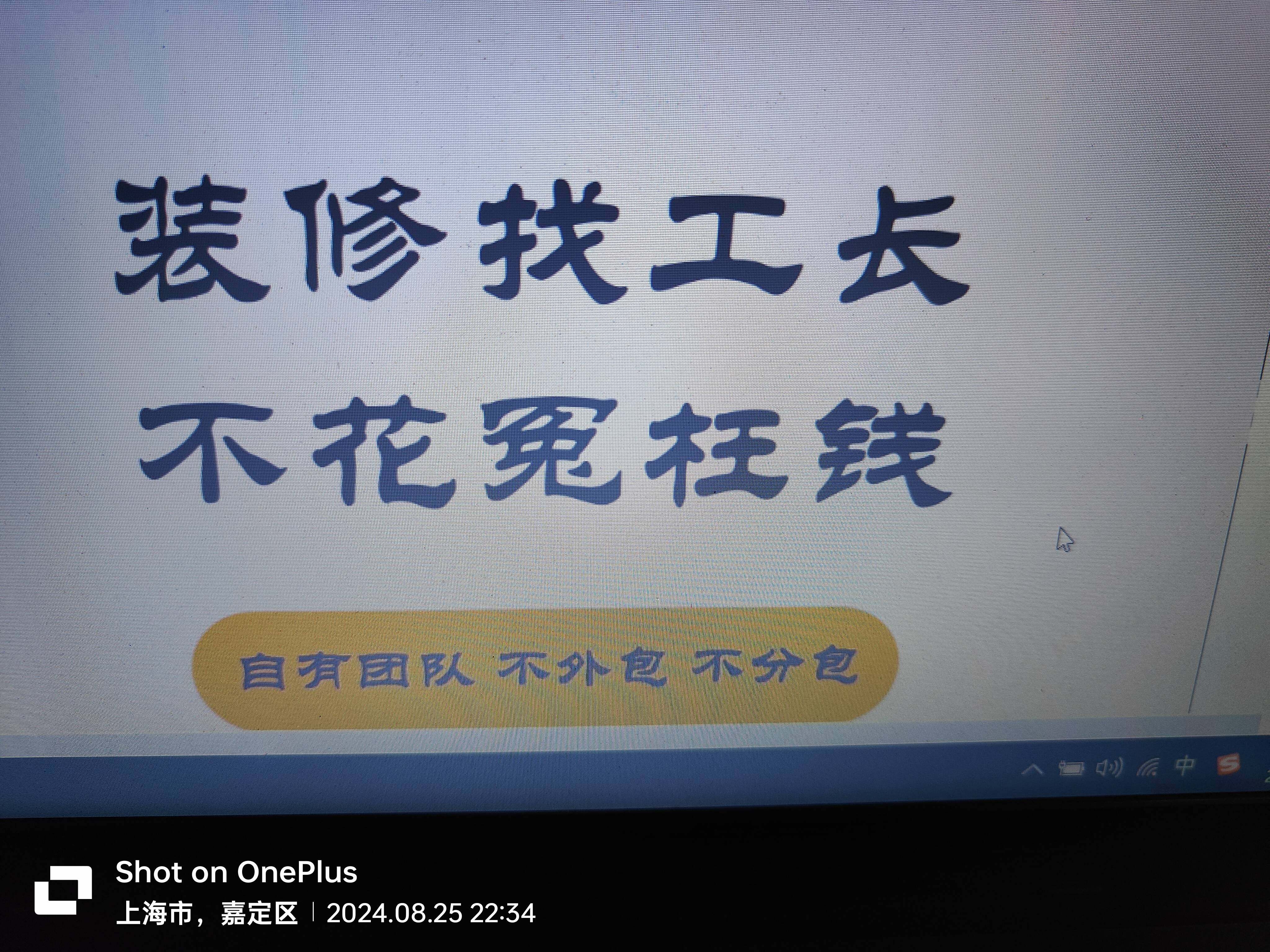 上海装修工人师傅施工队清包半包全包装修公司旧房翻新办公室吊顶
