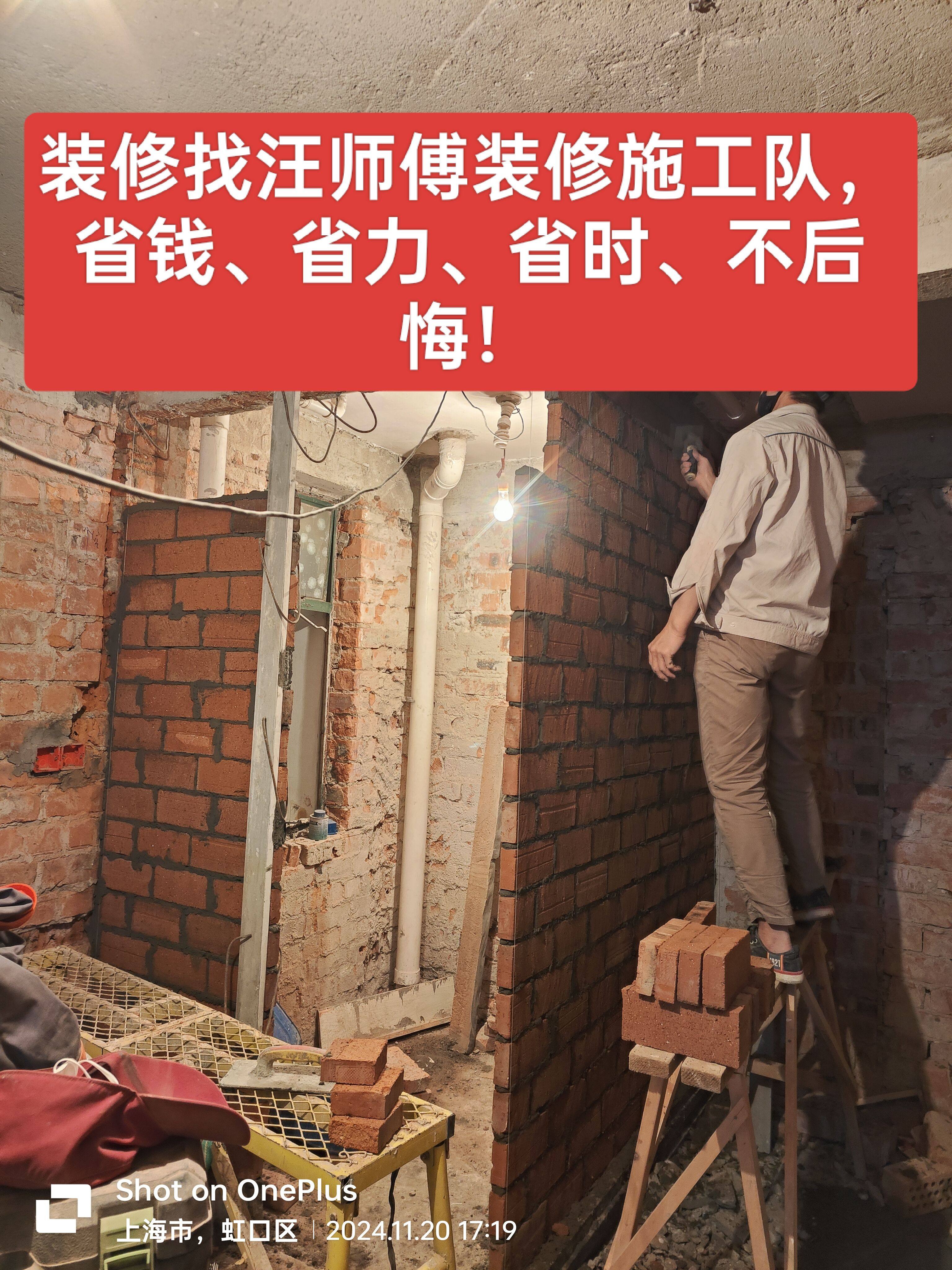 上海装修施工队 安全高效木工师傅 旧房翻新 二手房装修公司