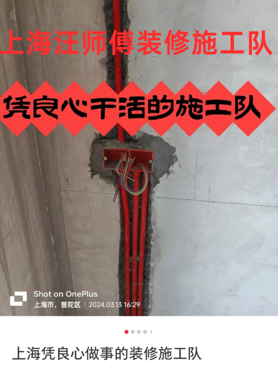 上海装修公司旗下靠谱的装修施工队二手房翻新出租房改造办公室店