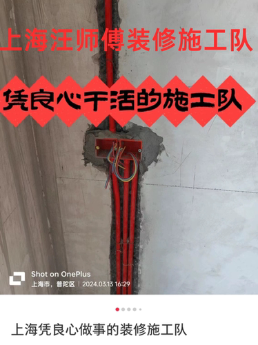上海装修公司旗下靠谱的装修施工队二手房翻新出租房改造办公室店