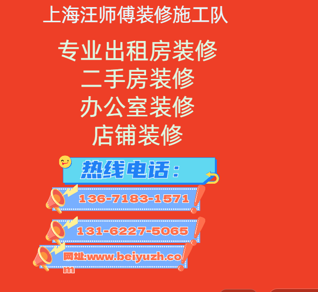 上海装修装修公司直属装修施工队专业新房装修二手房翻新贴瓷砖刷