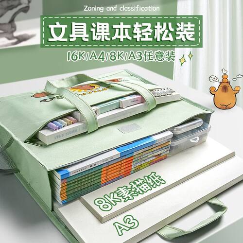 2026新款学生A3超大容量