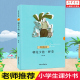 六五四年级中小学生课外阅读 儿童文学书籍9 正版 15岁 青少年文库 阿长与山海经鲁迅散文集作品集 朝花夕拾野草