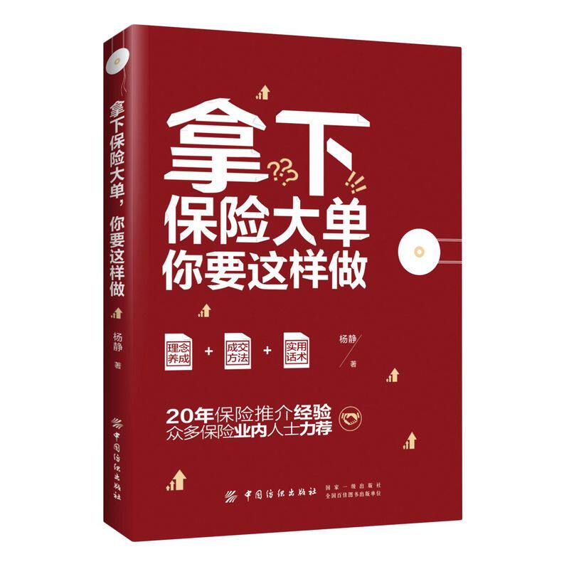 拿下保险大单,你要这样做高性价比高么？