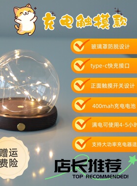 充电发光底座充电海胆小夜灯底座