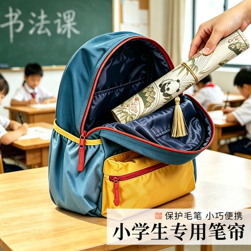 梅林笔庄小学生竹编大容量笔帘