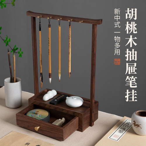 梅林笔庄高端胡桃木置物架笔挂