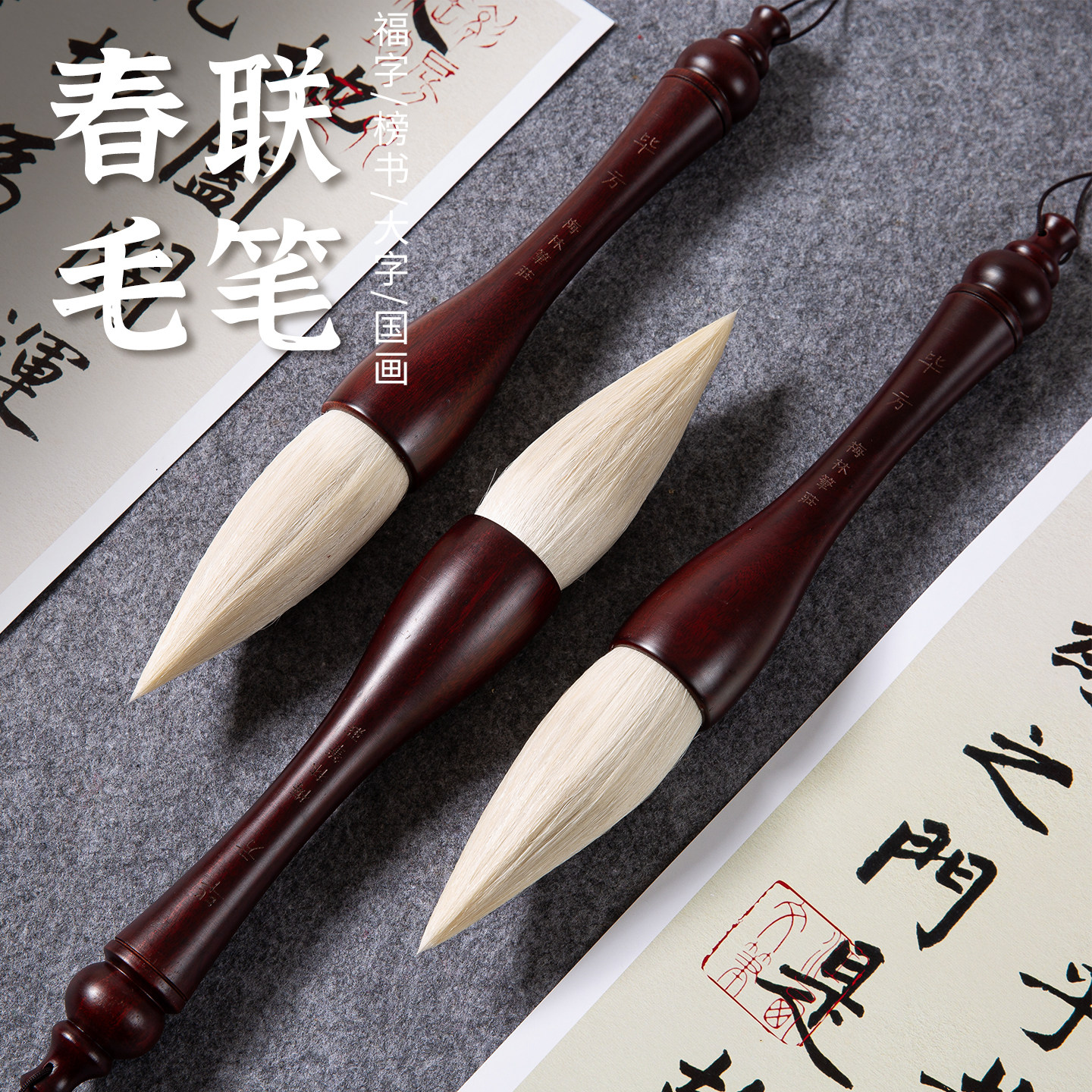 梅林笔庄春联毛笔大字提斗写对联专用福字斗笔书法大楷斗笔小学生初学者抓笔狼毫兼毫羊毫福字专业级毕方毛笔,文具电教/文化用品/商务用品,毛笔,淘宝优惠券,粉丝福利购,淘宝优惠卷