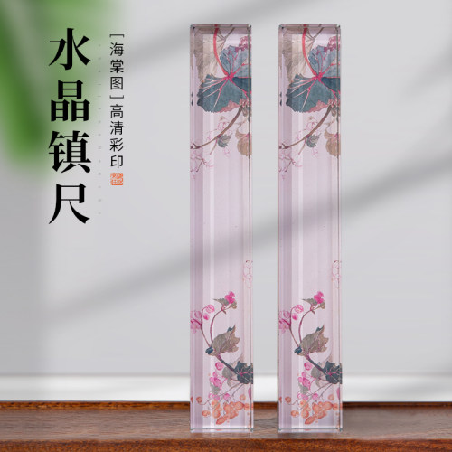 梅林笔庄琉璃镇纸书镇尺水晶透明玻璃镇纸尺毛笔字书法专用压纸压书神器文房四宝摆件压纸石压尺创意书法镇尺