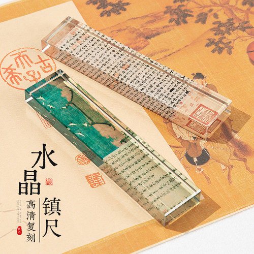 镇纸水晶镇尺书法兰亭序鹤瑞图