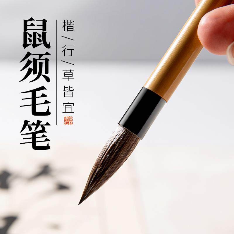 梅林笔庄鼠须毛笔成人书法中楷楷书行草行书欧楷专业级毛笔书法书画练习专用笔国画勾线笔赵孟俯王羲之青阳,文具电教/文化用品/商务用品,毛笔,淘宝优惠券,粉丝福利购,淘宝优惠卷
