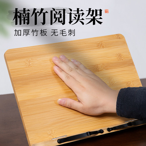 梅林笔庄楠竹阅读架6档调节