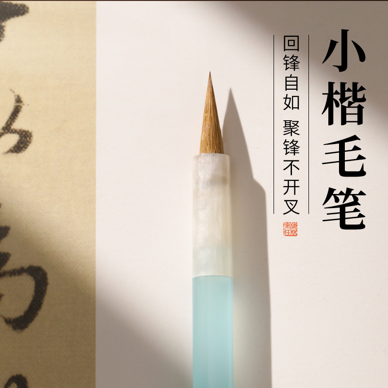 梅林笔庄狼毫小楷毛笔书法专用初学者临摹描红瘦金体小篆小行书软