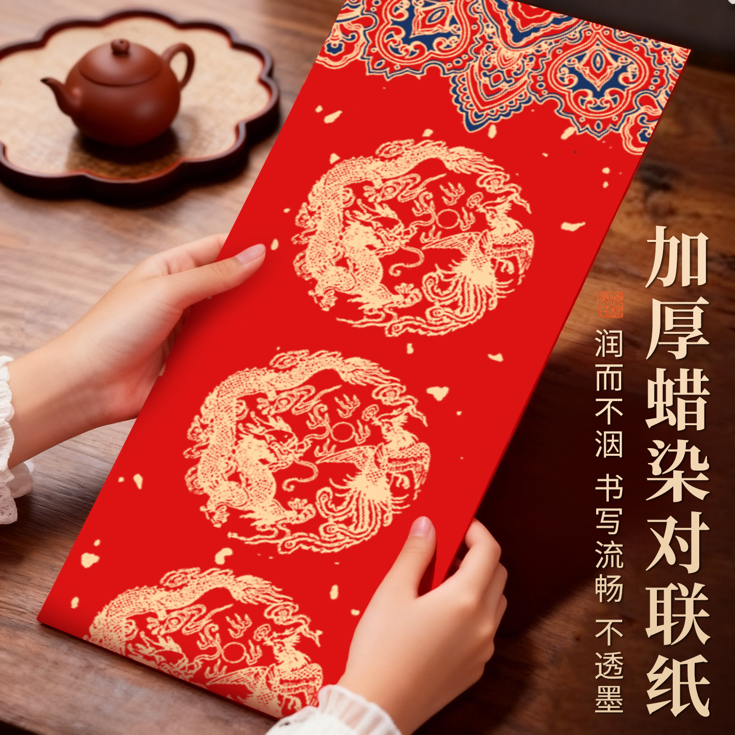 2026万年红春联纸对联纸