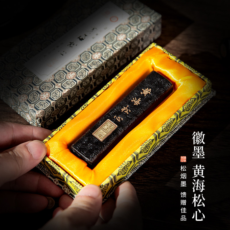 梅林笔庄松烟墨条墨块老胡开文徽墨研墨条毛笔书法国画专用收藏创作手工松烟墨高档文房四宝送礼黄海松心墨条_虎窝淘