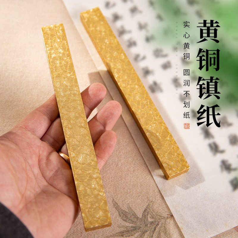 梅林笔庄黄铜镇尺实心文房压纸器新中式国画压书尺彩绘工艺镇纸