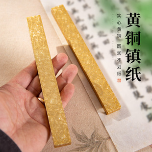 梅林笔庄黄铜镇纸镇尺创意高档实心纸镇一对新中式国画压纸压书神器笔搁压条文房四宝书法专用学生摆件可定制
