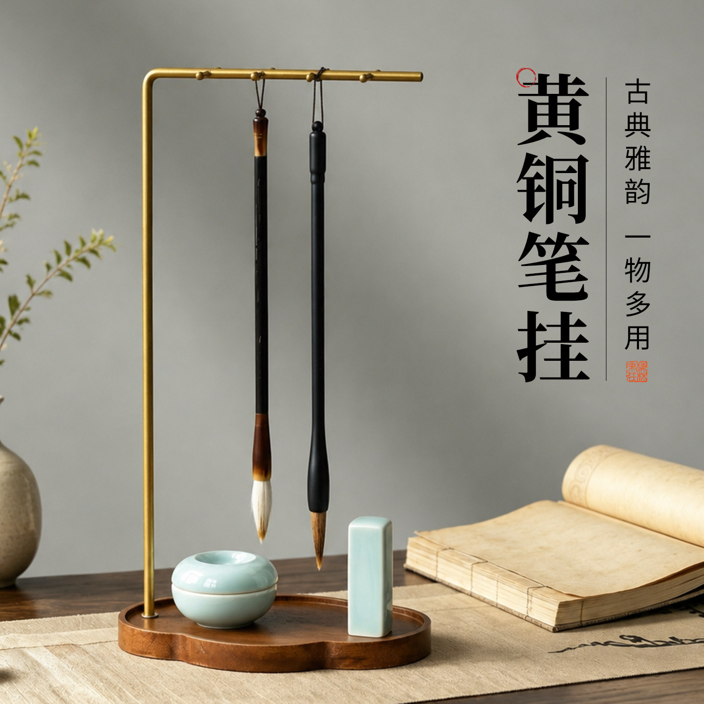 多功能高端黄铜笔架笔挂图片