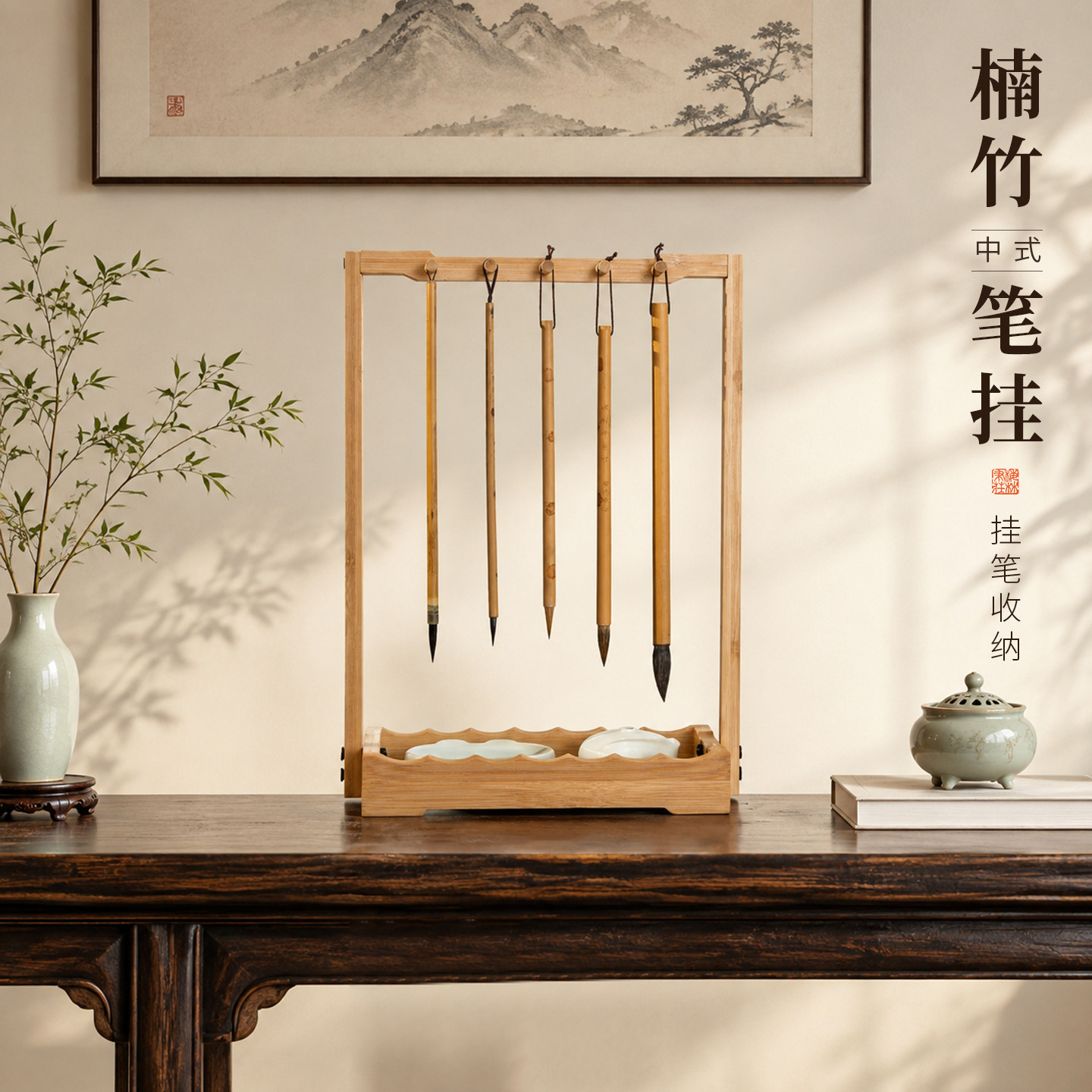 梅林笔庄文房四宝楠竹实木笔架										