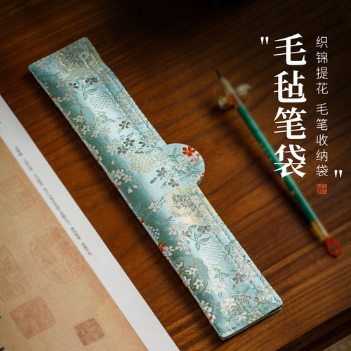 新中式高颜值毛笔收纳笔袋