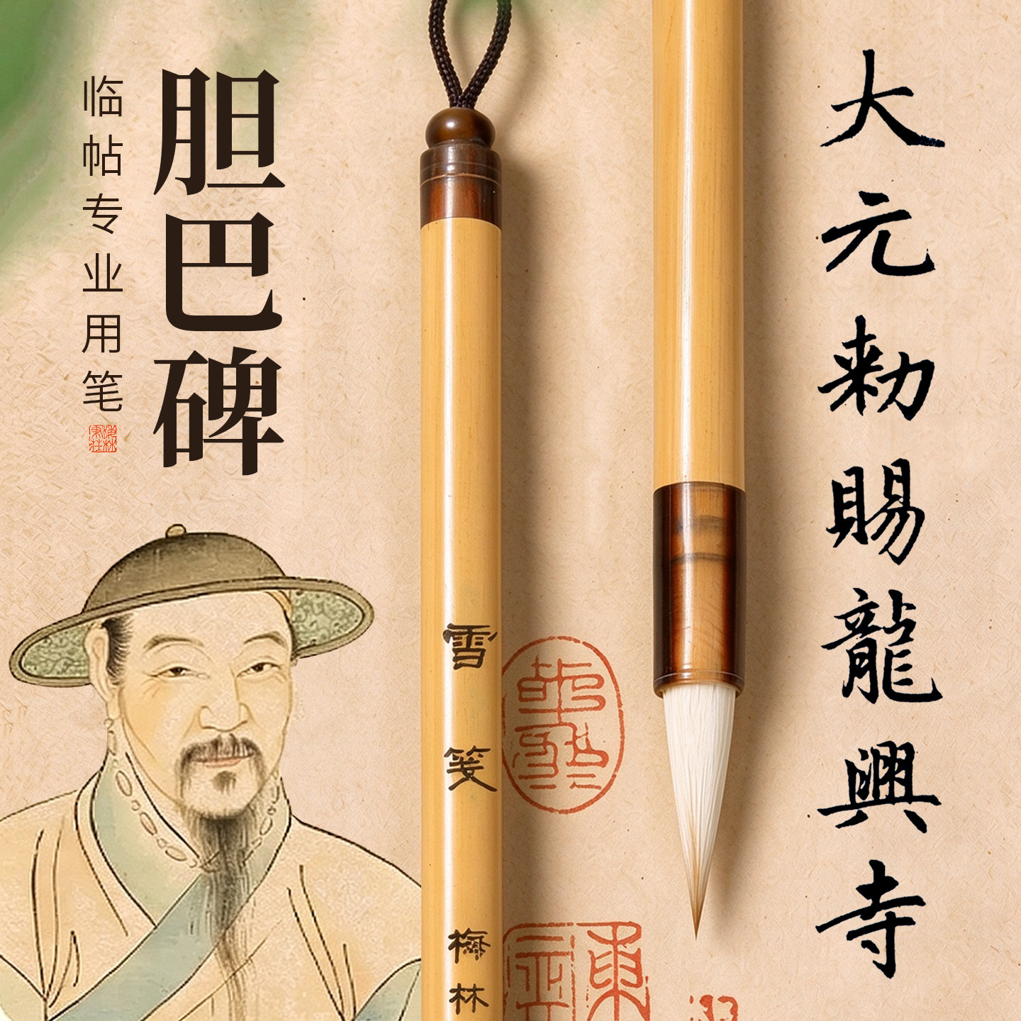 胆巴碑临摹书法专用笔不开叉初学者文房练字国画楷书行书字帖书法专用高档兼毫笔不掉毛入门兼毫毛笔梅林笔庄