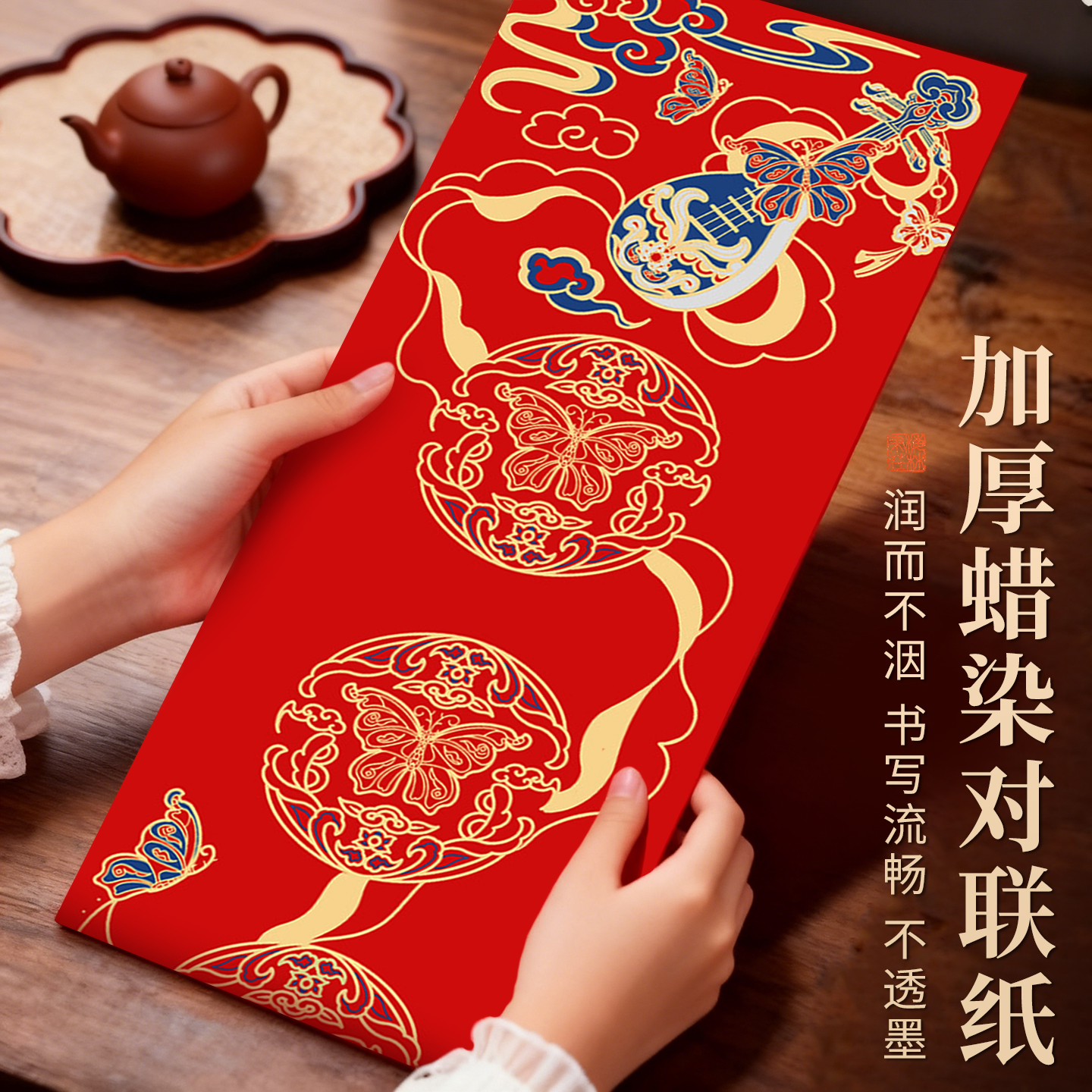 加厚空白万年红春联纸2026新款