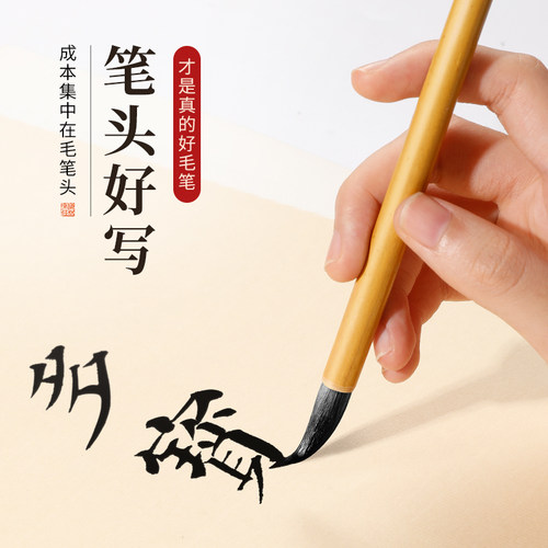 梅林学生大楷专用隶书欧阳询毛笔