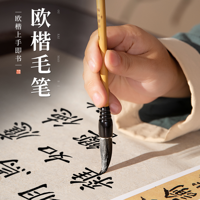 书法专用兼毫七狼三羊文房四宝