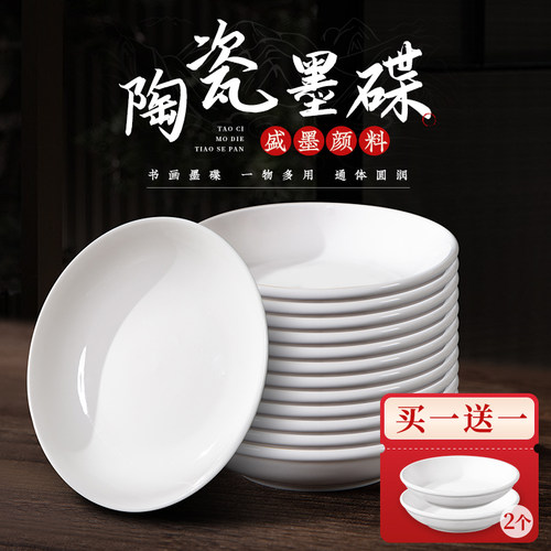 梅林笔庄笔舔毛笔小墨碟文房四宝书法专用颜料碟学生初学者墨盘盛