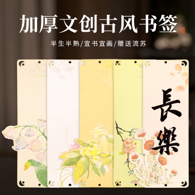 梅林笔庄古典中国风书签空白手写绘画书法古风文创蜡染宣纸创意手工制作自写小学生硬笔毛笔diy材料包书签纸