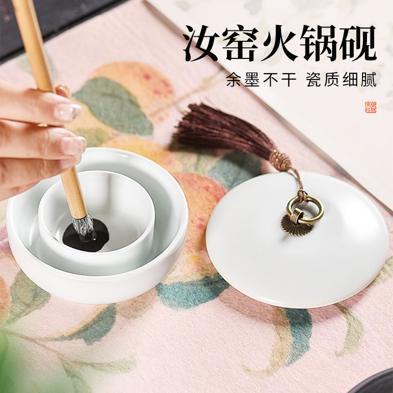 梅林笔庄陶瓷火锅砚台带盖书法墨盒墨碟毛笔墨汁砚台不干墨书法专