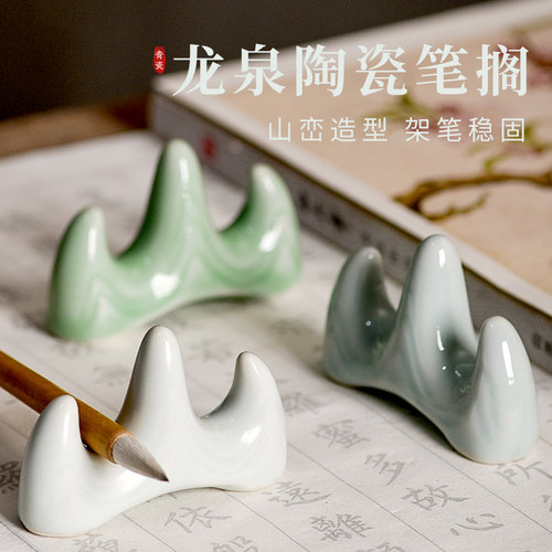 梅林笔庄毛笔陶瓷笔山笔搁