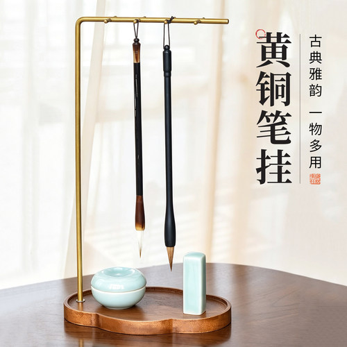 多功能高端黄铜笔架笔挂