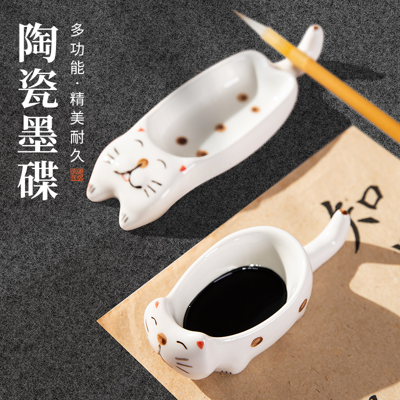 陶瓷墨碟笔搁墨蝶墨盘