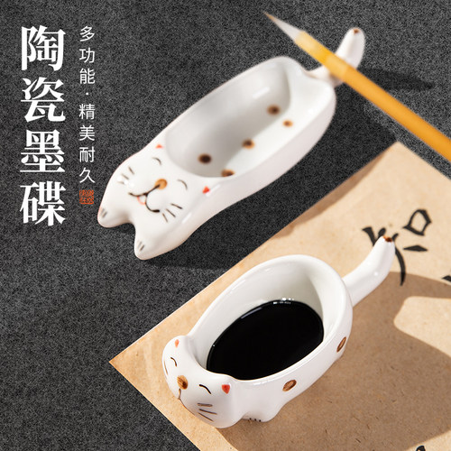 陶瓷墨碟笔搁墨蝶墨盘