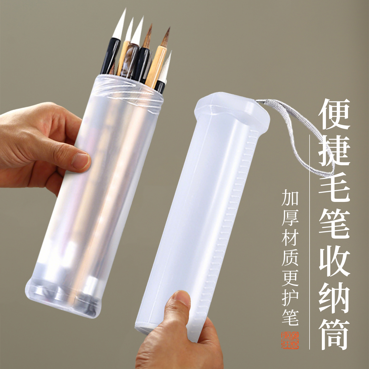 梅林笔庄伸缩塑料毛笔收纳笔筒书法专用便携收纳盒可携带多支笔防毛笔折断毛笔筒收纳盒工具箱创意多功能