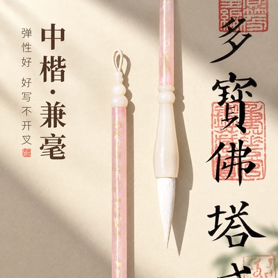 专业级狼羊兼毫中楷毛笔入门套装