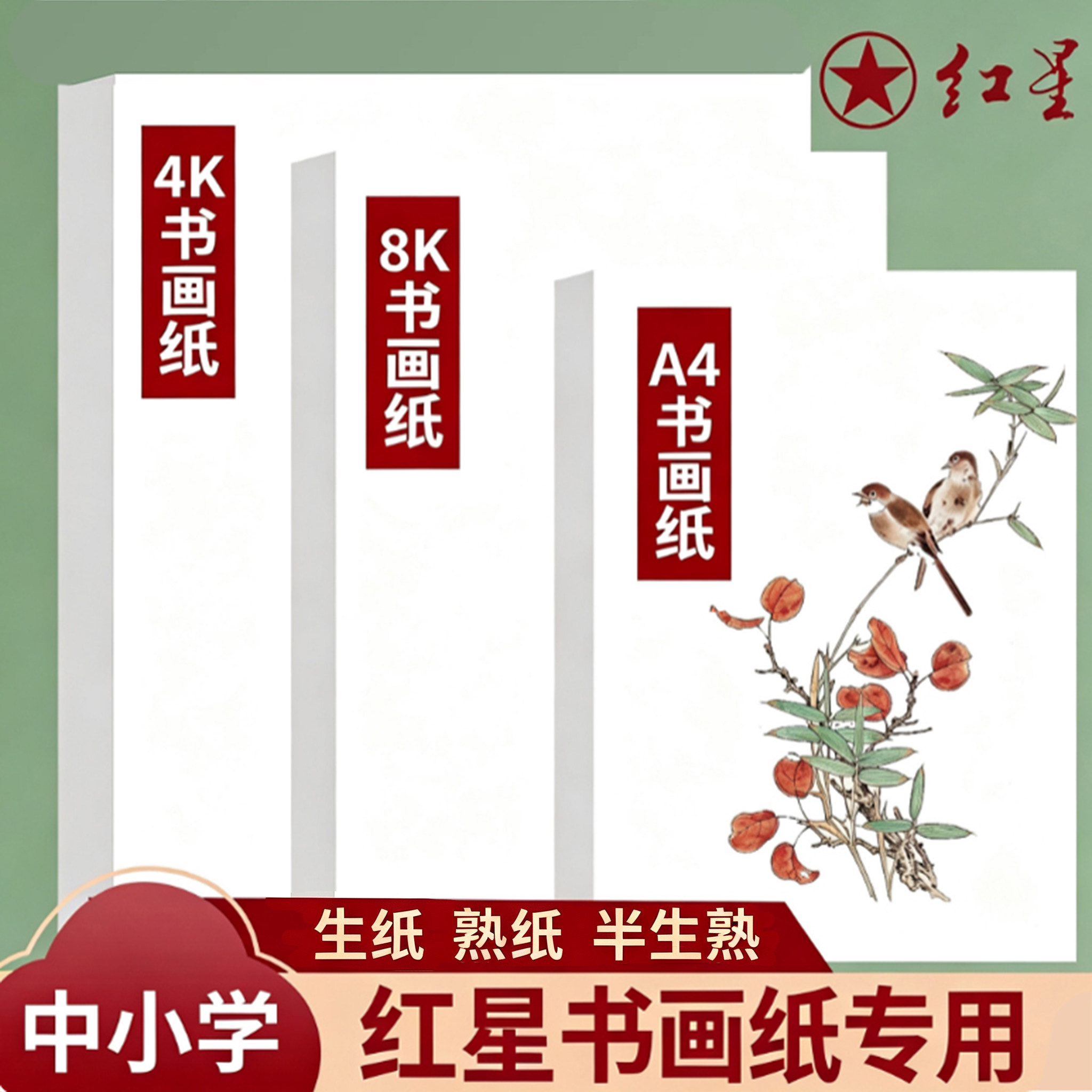 梅林笔庄红星加厚半生半熟图片