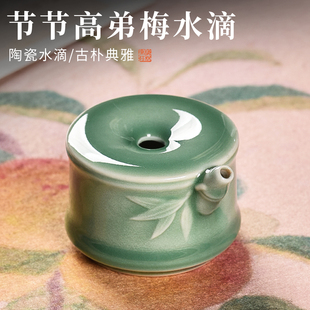 梅林笔庄水滴砚国画专用笔洗水盂笔架水滴壶加水磨墨陶瓷砚台水滴书法文房四宝毛笔水壶用品墨滴摆件节节高