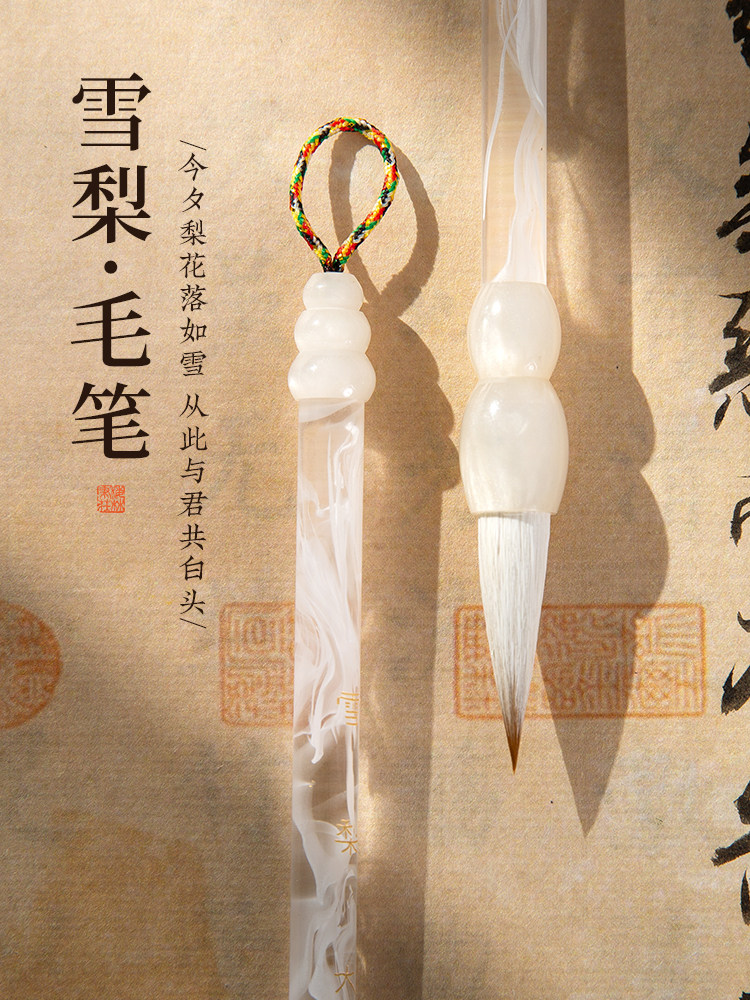 毛笔初中生专用雪梨中楷毛笔兼毫羊毫手札书法专用初学者入门套装